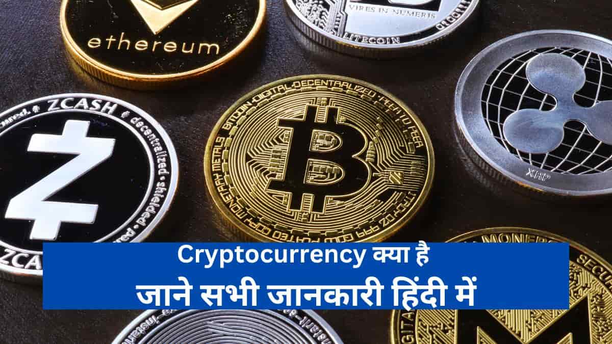 Cryptocurrency Kya Hai in Hindi