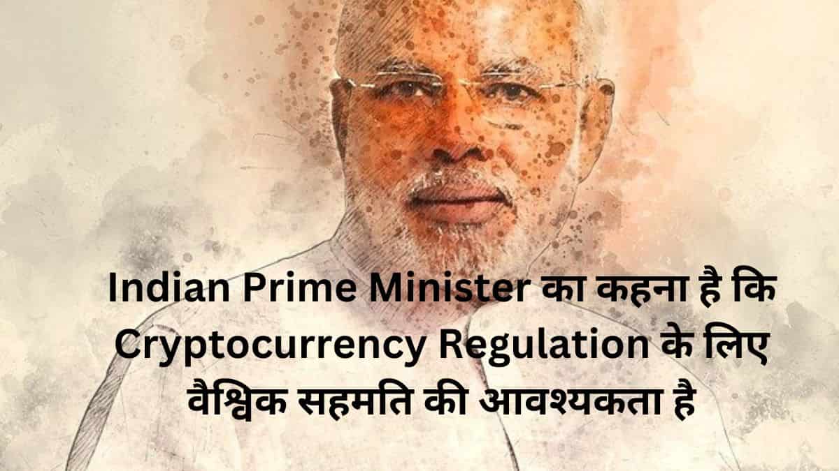 Indian Prime Minister Says Cryptocurrency Regulation needs global Consensus